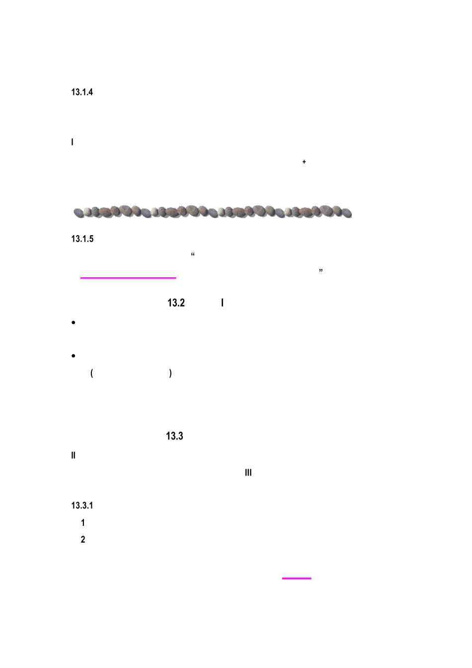 第13章临床试验设计_第2页