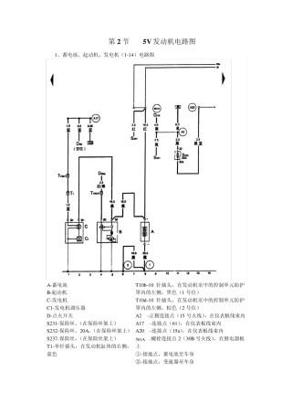 第14章2帕萨特B5全车电路图