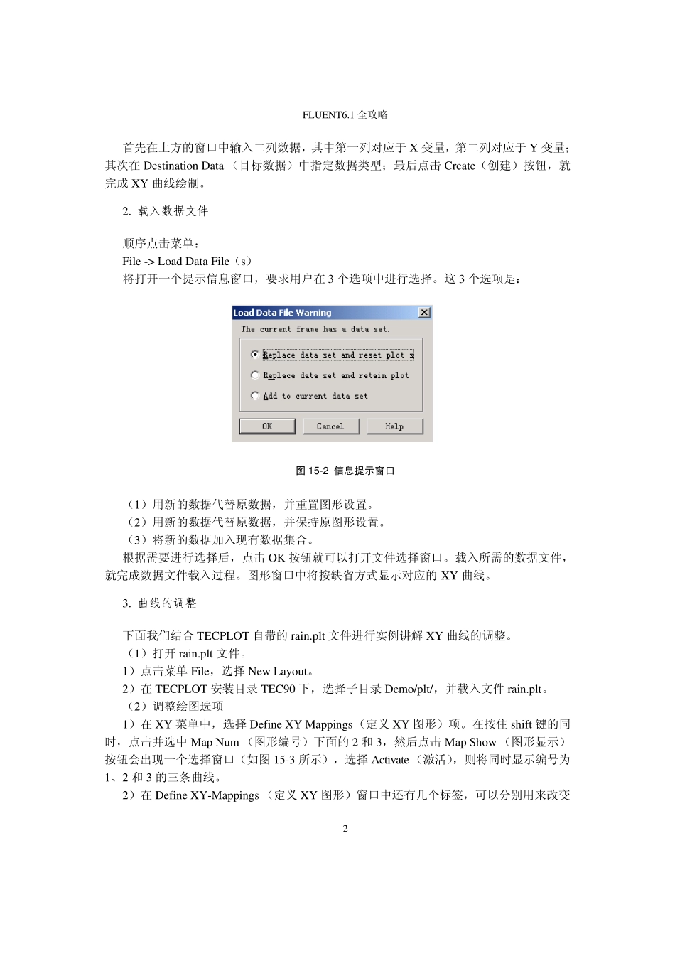 第15章tecplot实战_第2页