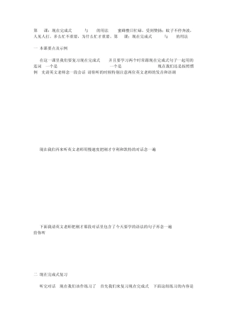 第15课：现在完成式since与for的用法