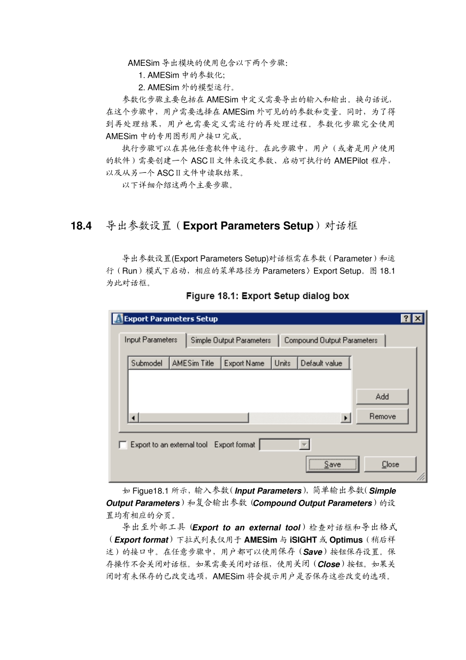 第18章AMESim导出模块_第2页