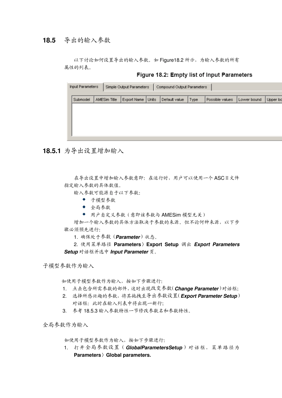 第18章AMESim导出模块_第3页