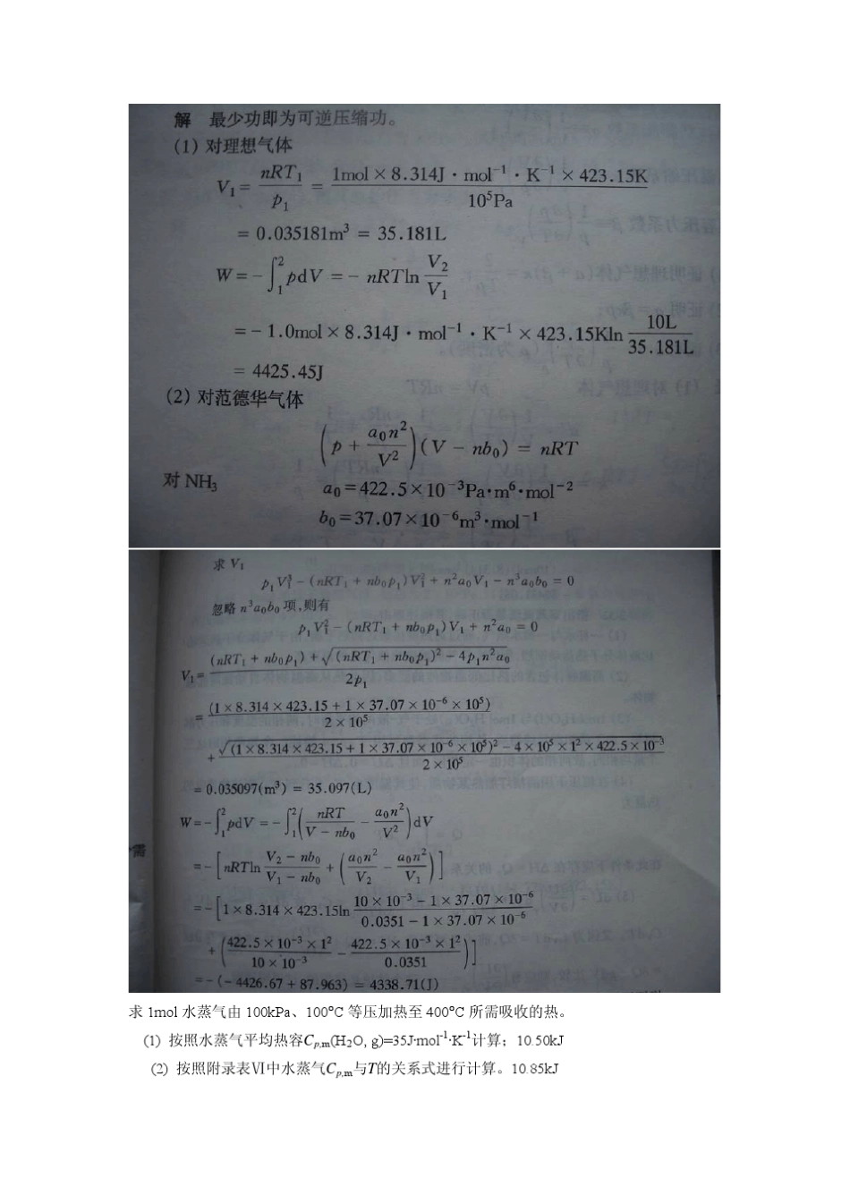 第1章习题答案_第2页