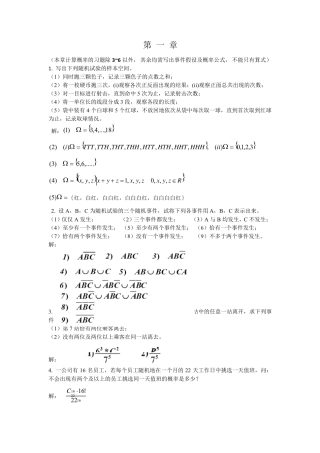 第1章作业参考答案