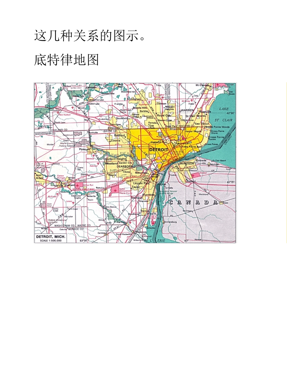第1章城市和城市经济学公理_第3页
