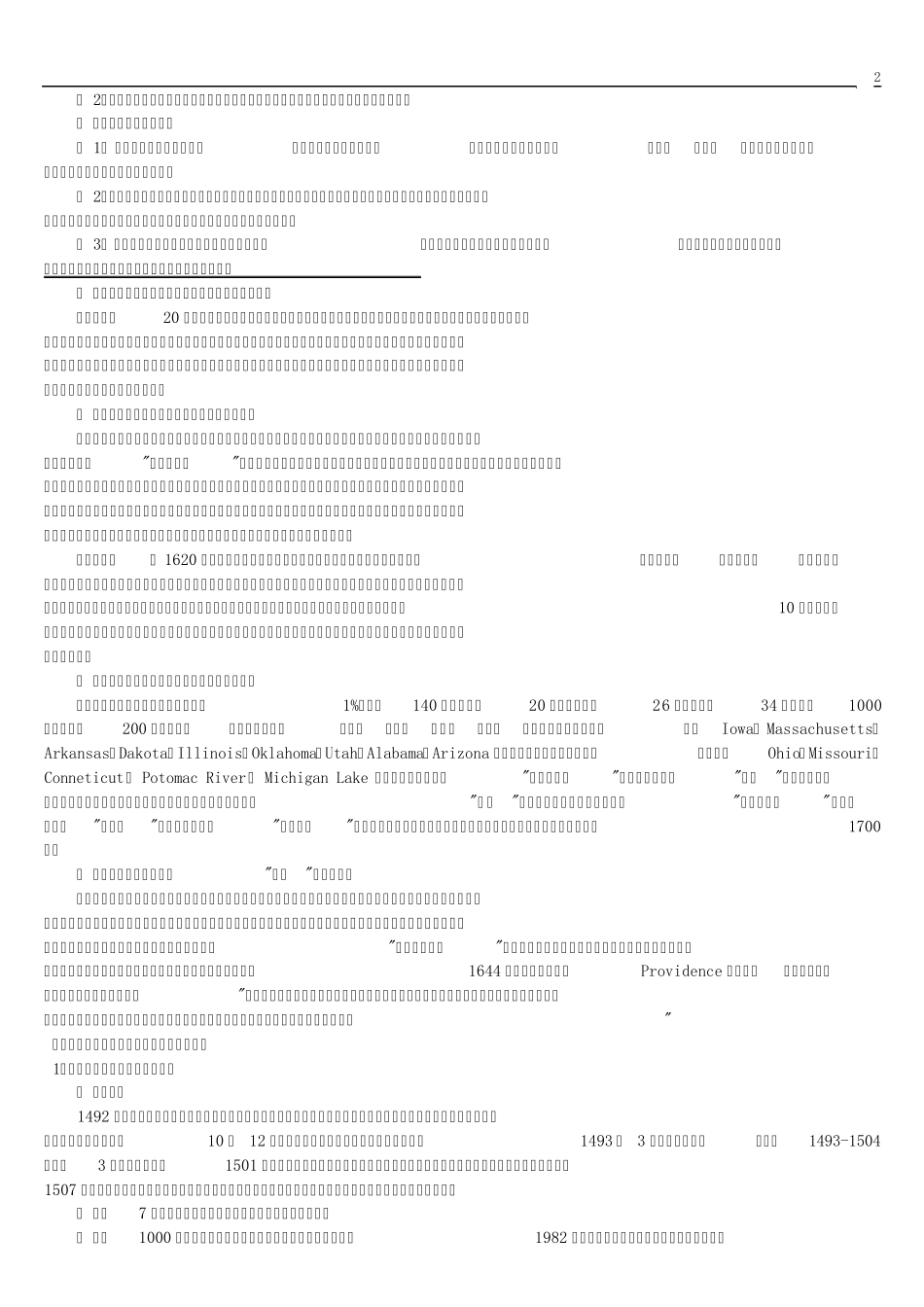 第1章美国历史上的殖民地时期_第2页