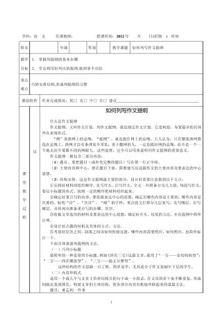 第1讲作文列提纲(素材奋斗)