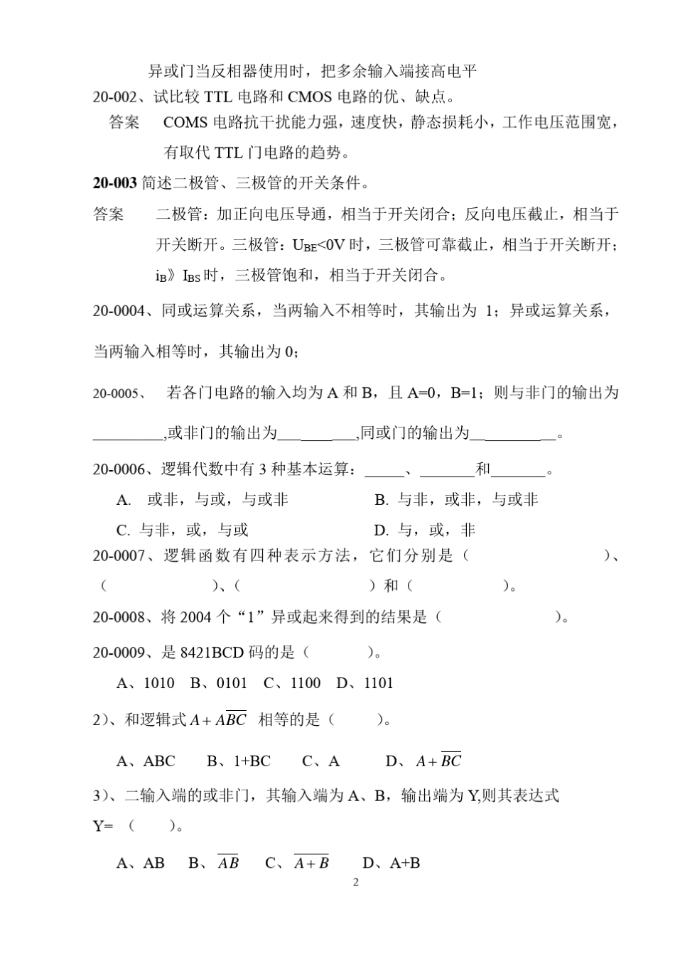 第20章习题2门电路和组合逻辑电路_第2页