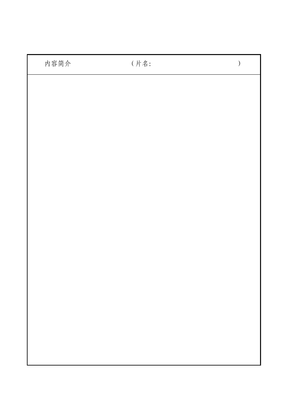 第23届中国电视金鹰奖_第3页