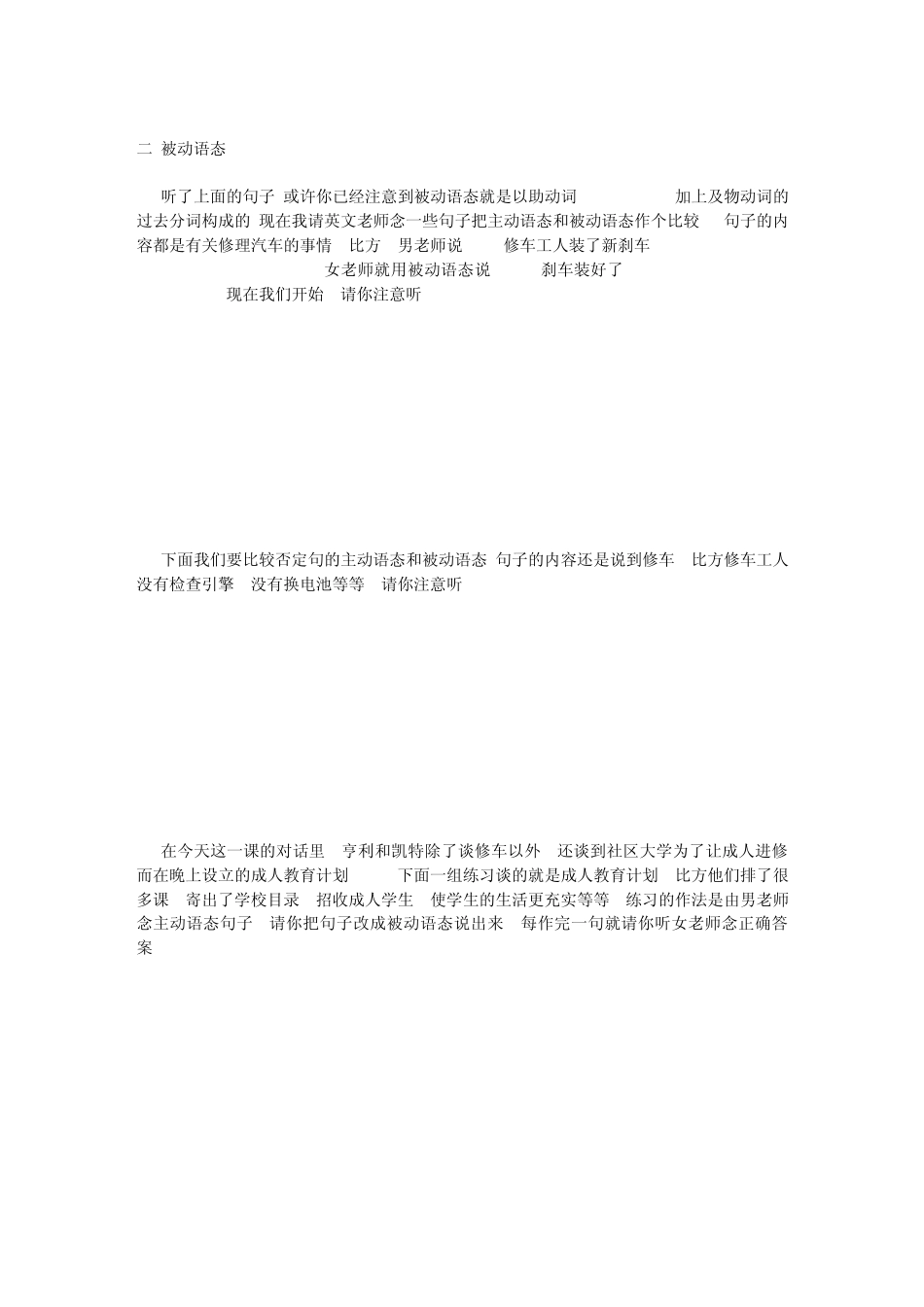第23课：被动语态_第2页