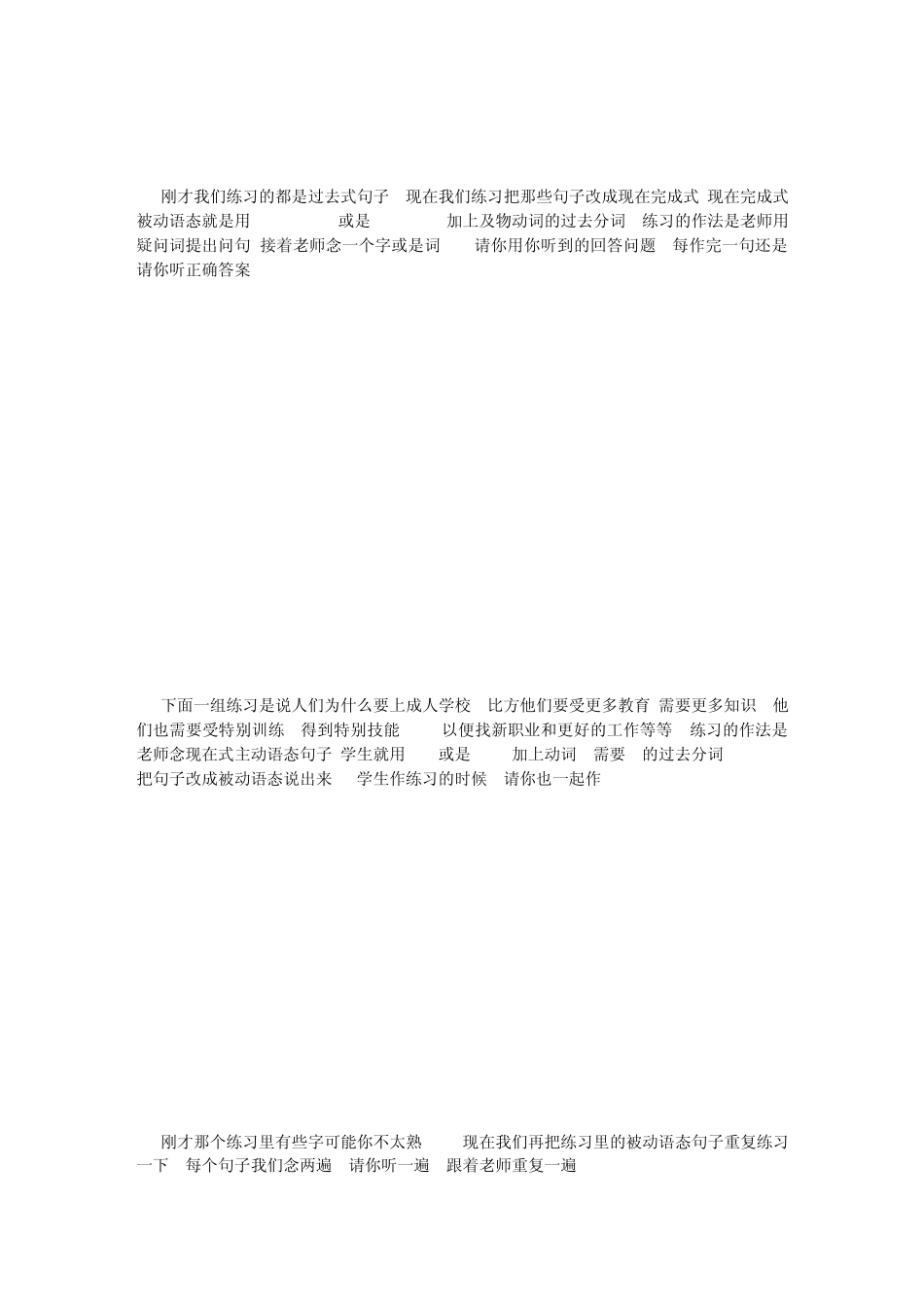 第23课：被动语态_第3页