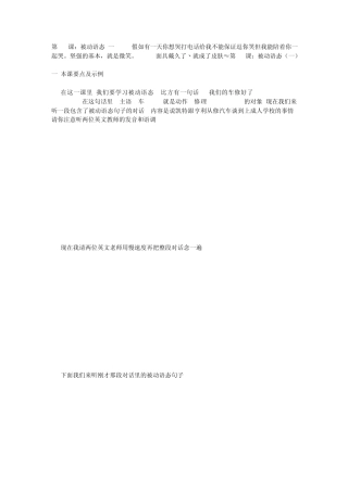 第23课：被动语态