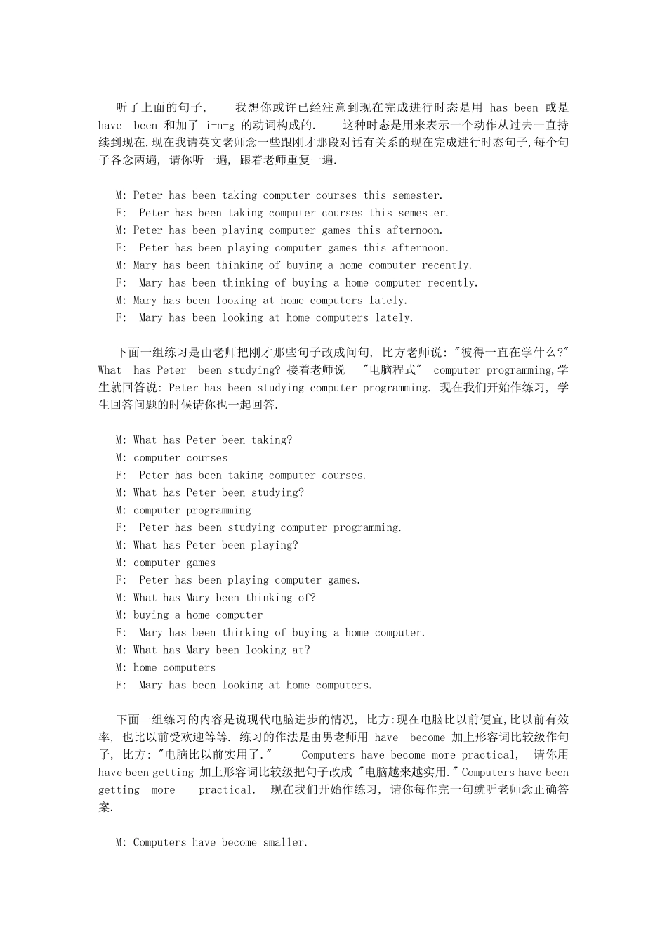 第27课：现在完成进行时态_第2页