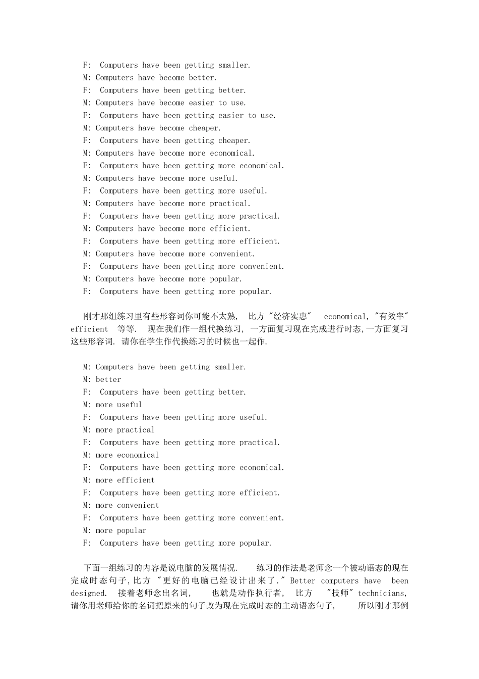 第27课：现在完成进行时态_第3页