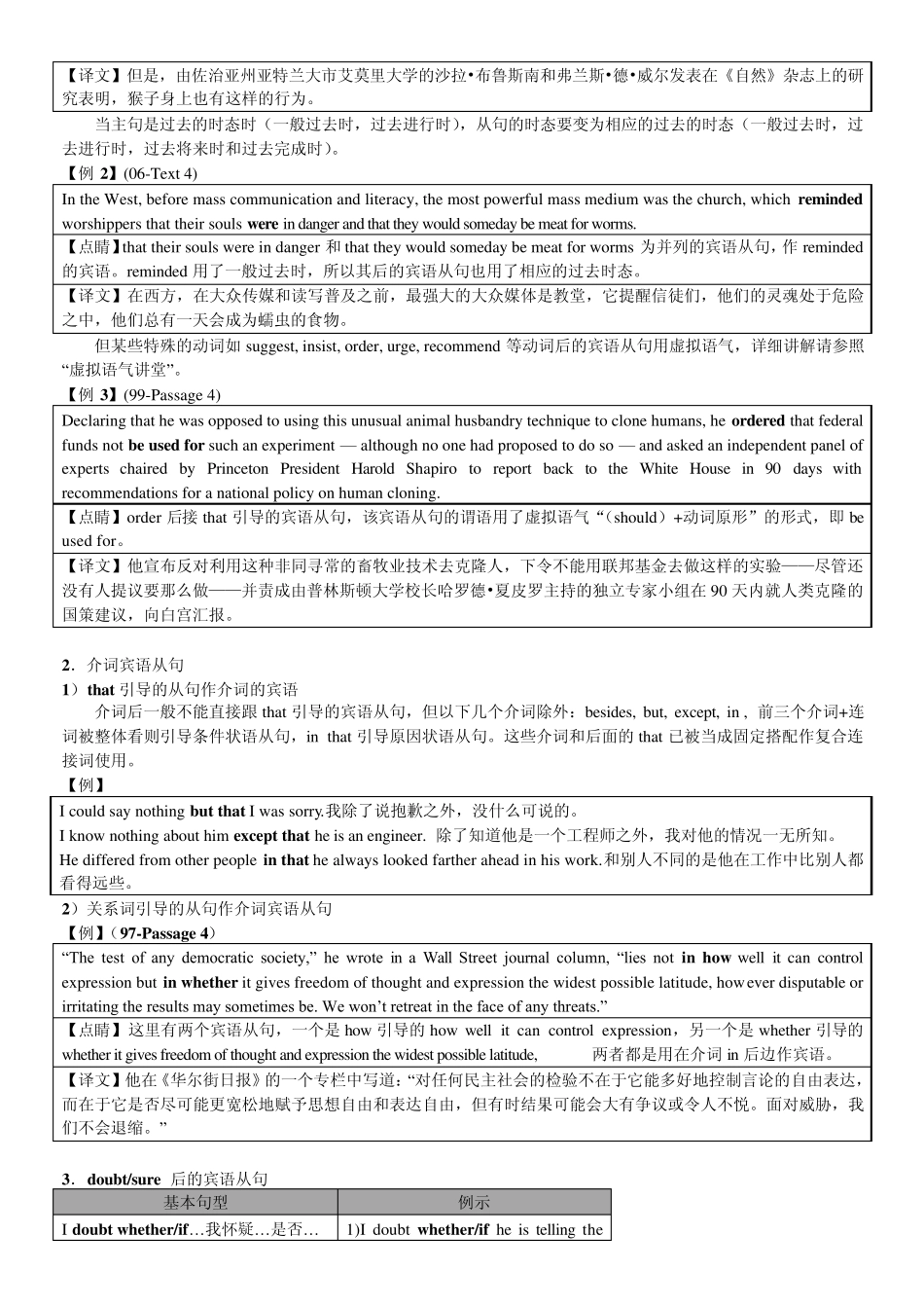 第2堂名词性从句_第3页