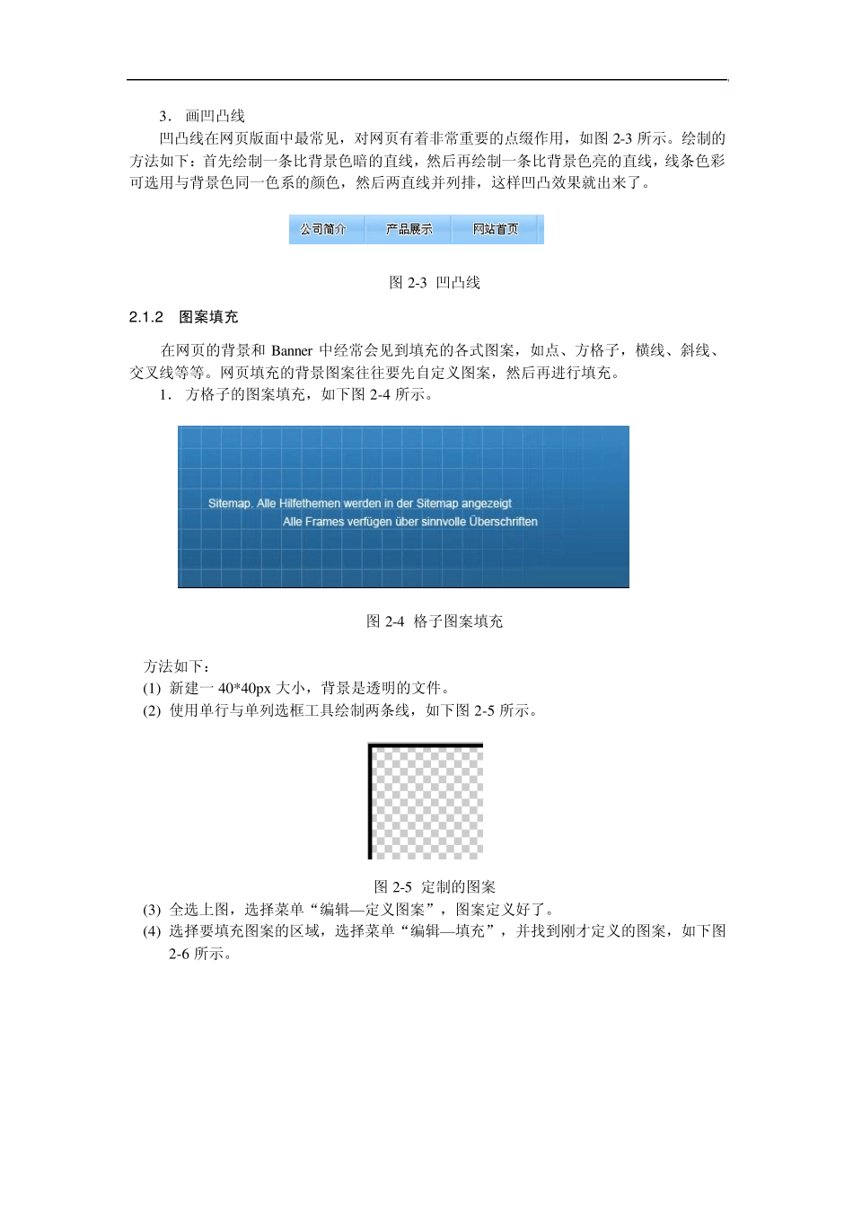 第2章Photoshop网页版面制作优秀教学样本_第3页