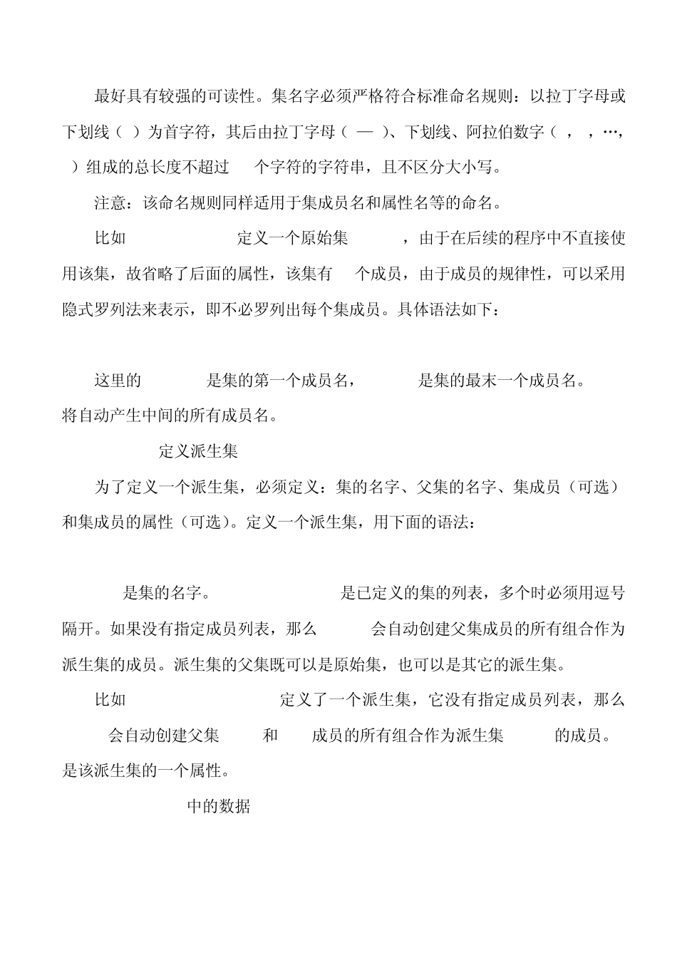 第2章_数独模型Lingo求解程序_第2页