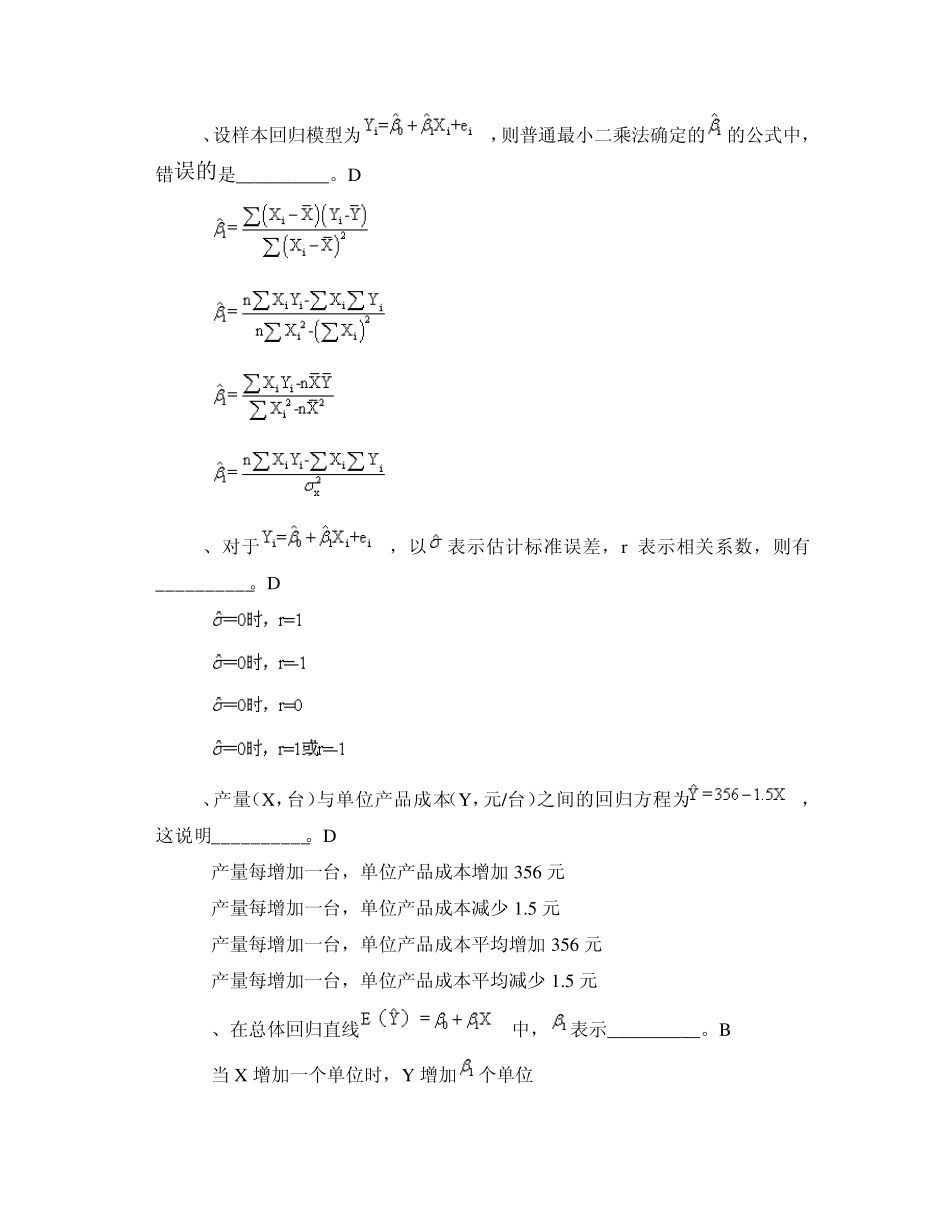 第2章一元线性回归模型_第2页