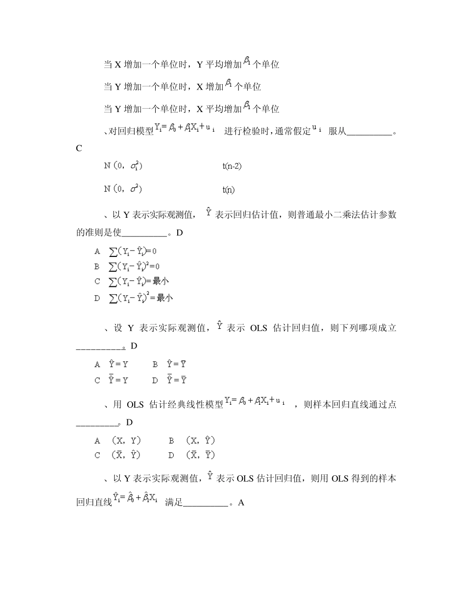 第2章一元线性回归模型_第3页
