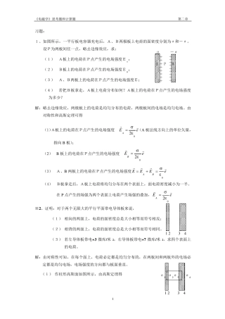 第2章习题参考答案