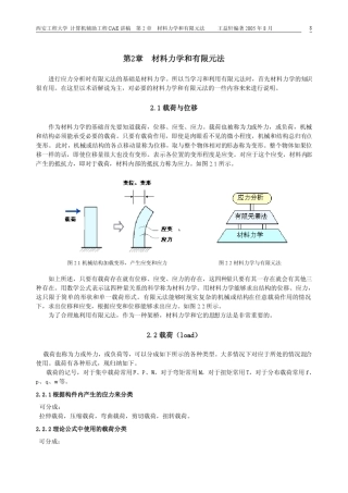 第2章材料力学和有限元法