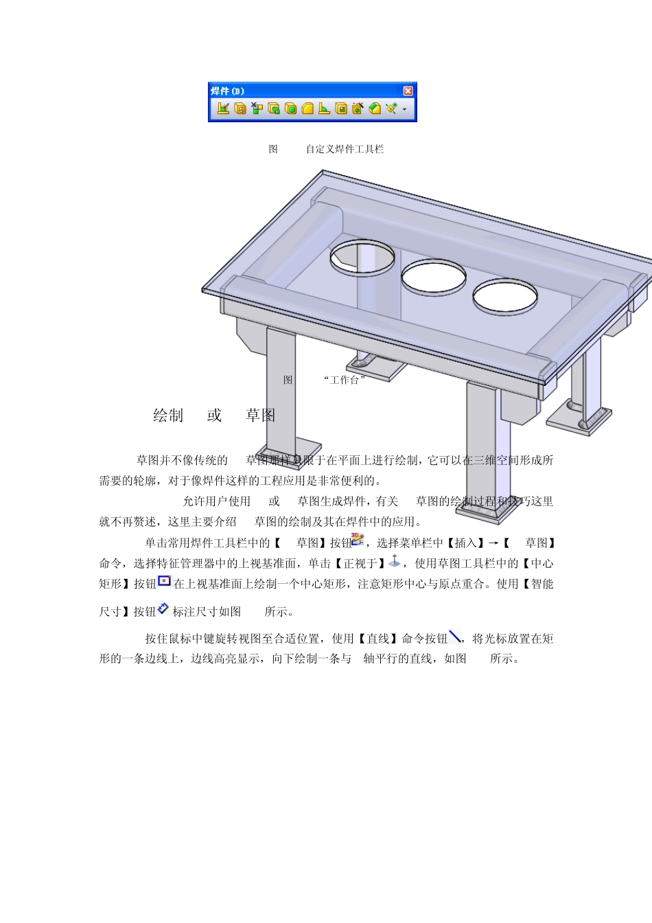 第2章焊件(更新版)_第3页