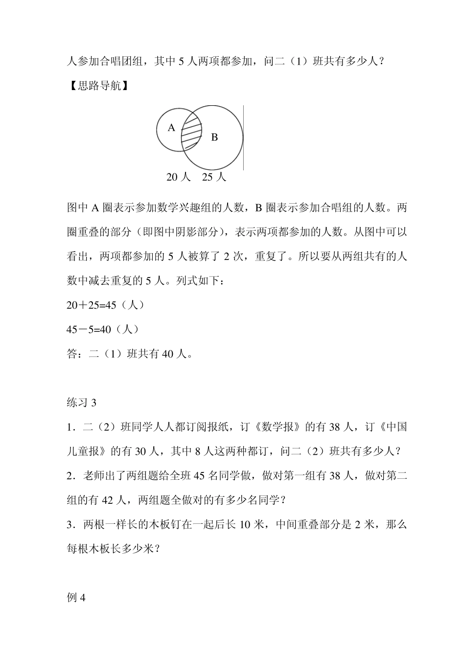 第33讲__排队问题_第3页