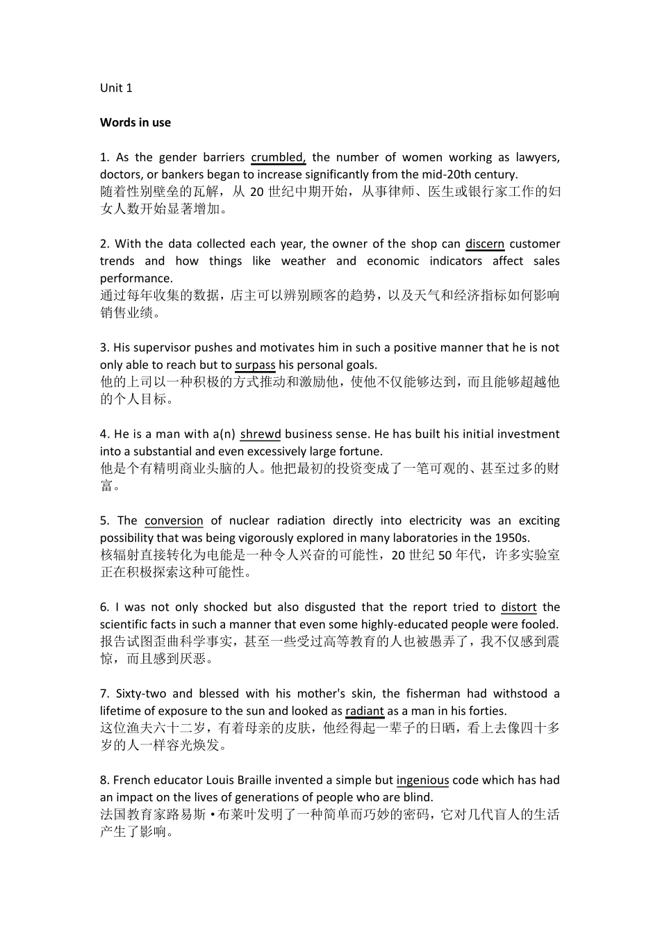 第3版新视野大学英语4读写教程课后练习题答案(16单元)_第1页