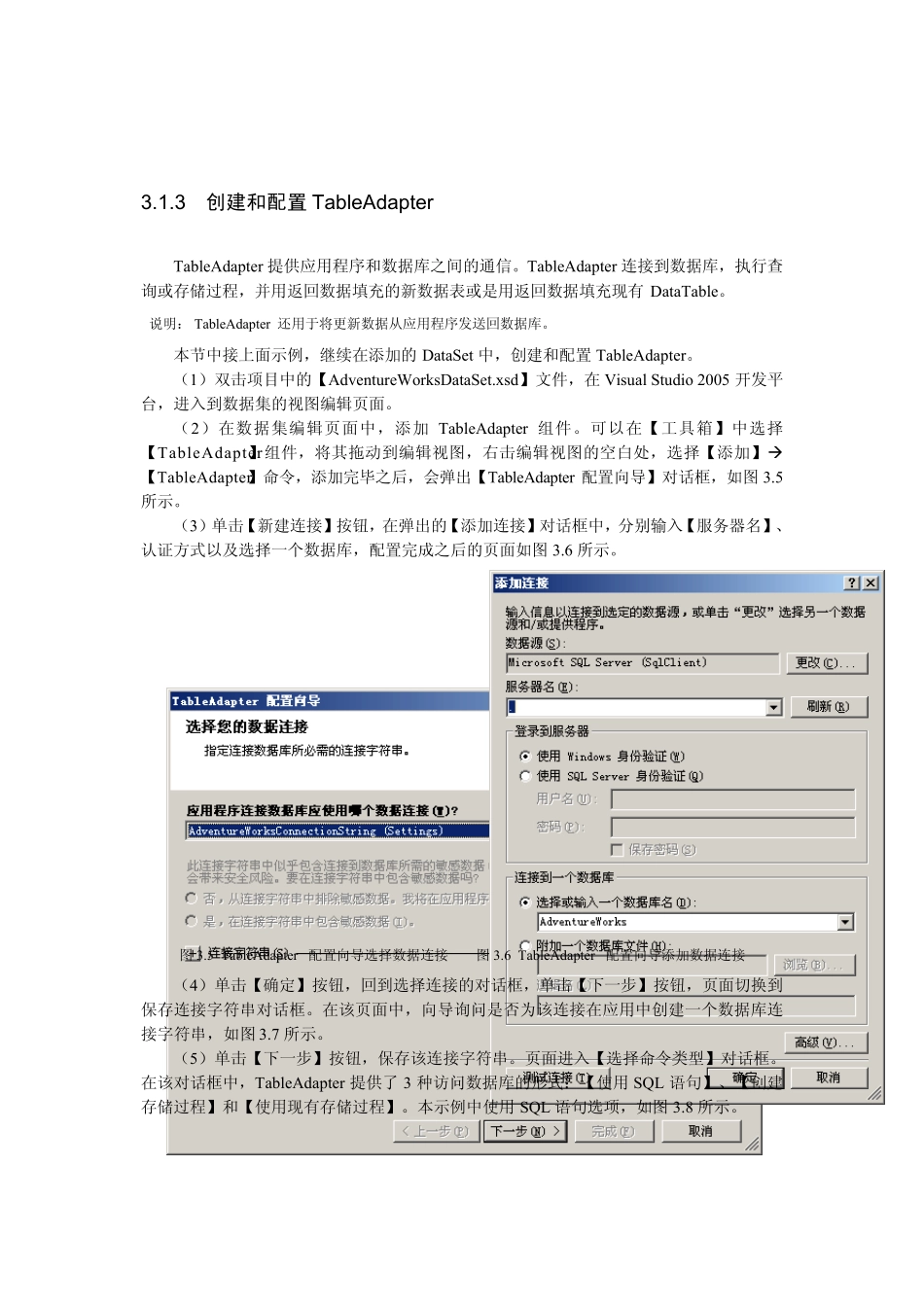第3章使用数据绑定和DataSet_第3页