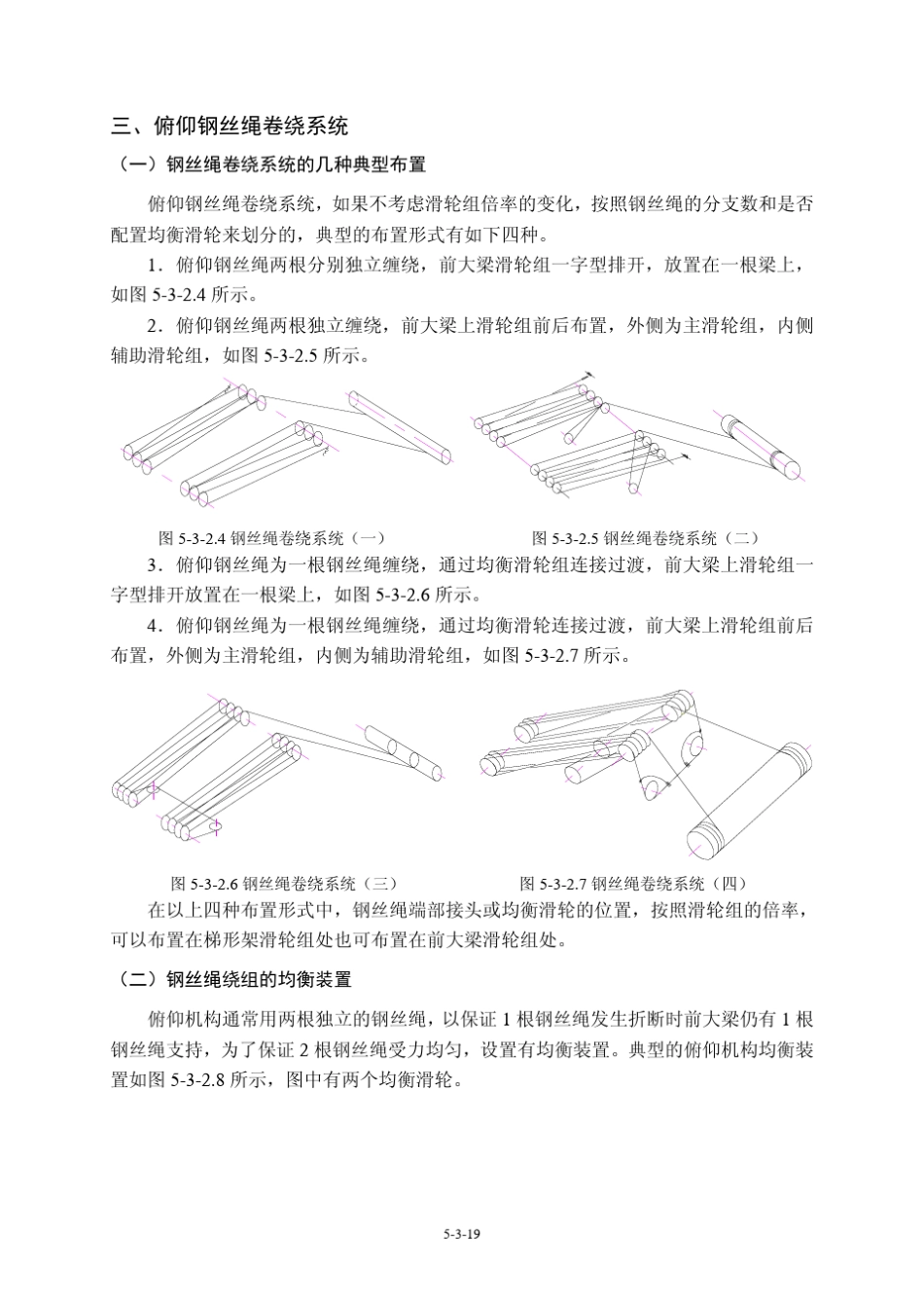 第3章机构设计(2俯仰机构)_第3页