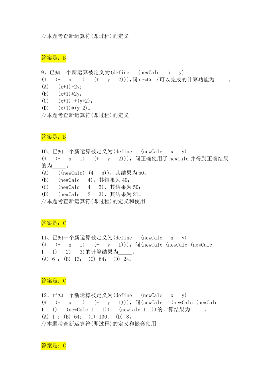 第3章程序与递归：组合、抽象与构造_第3页