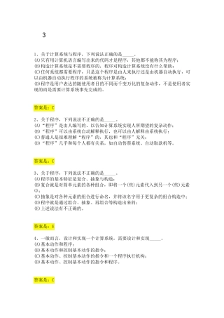 第3章程序与递归：组合、抽象与构造