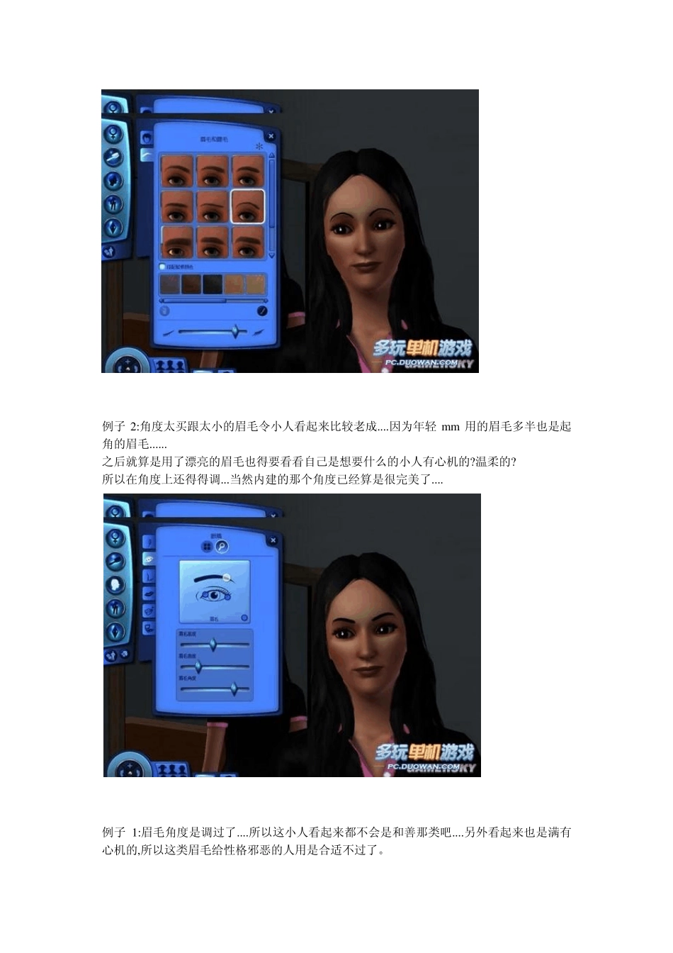 第3部模拟人生图解攻略_第3页