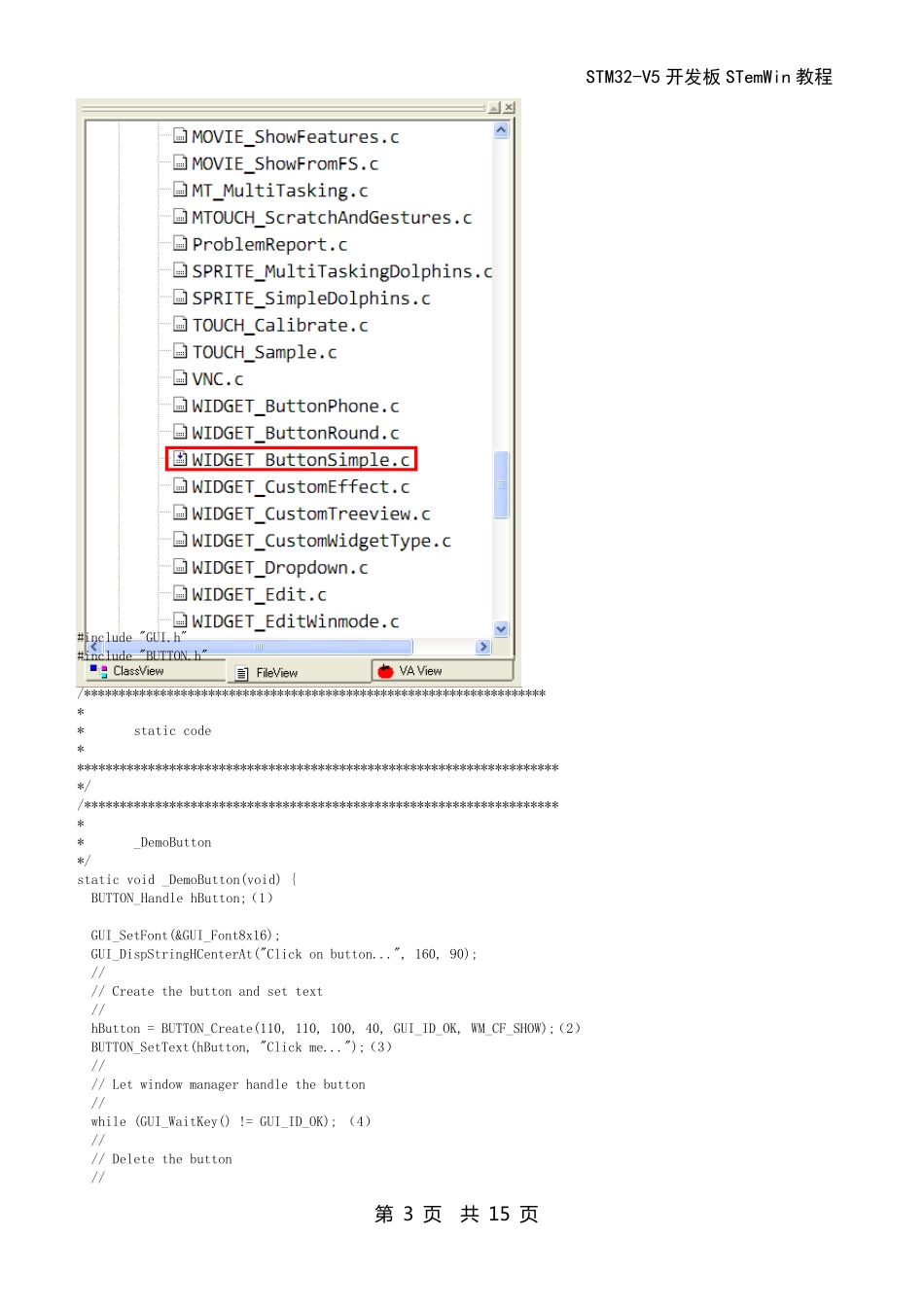 第40章emWin(UCGUI)BUTTON按钮控件_第3页