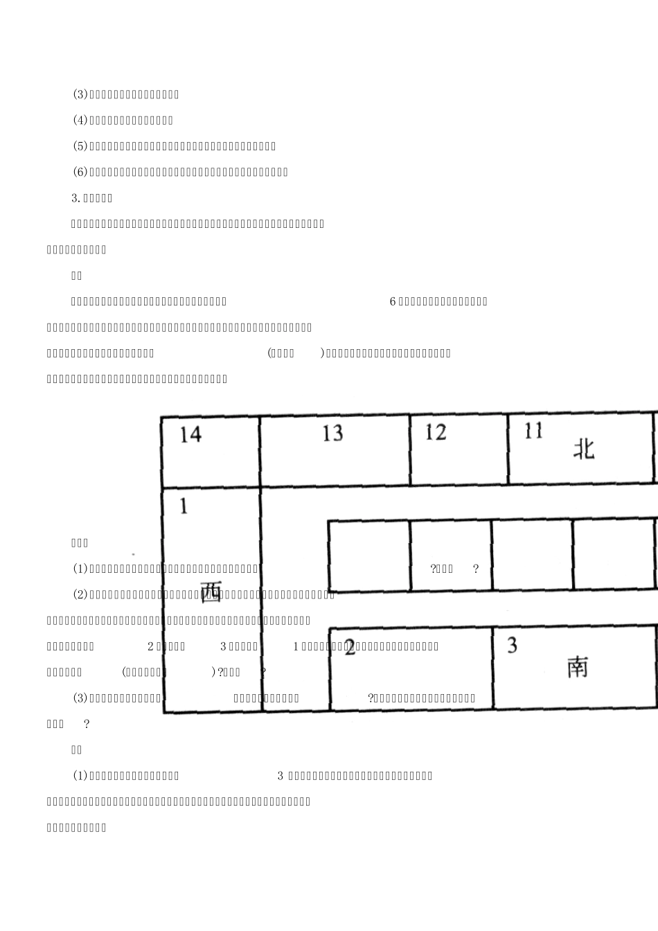 第49讲1A420210建筑工程施工现场平面布置至1A420260建筑工程项目综合管理控制(2013年新版)_第2页