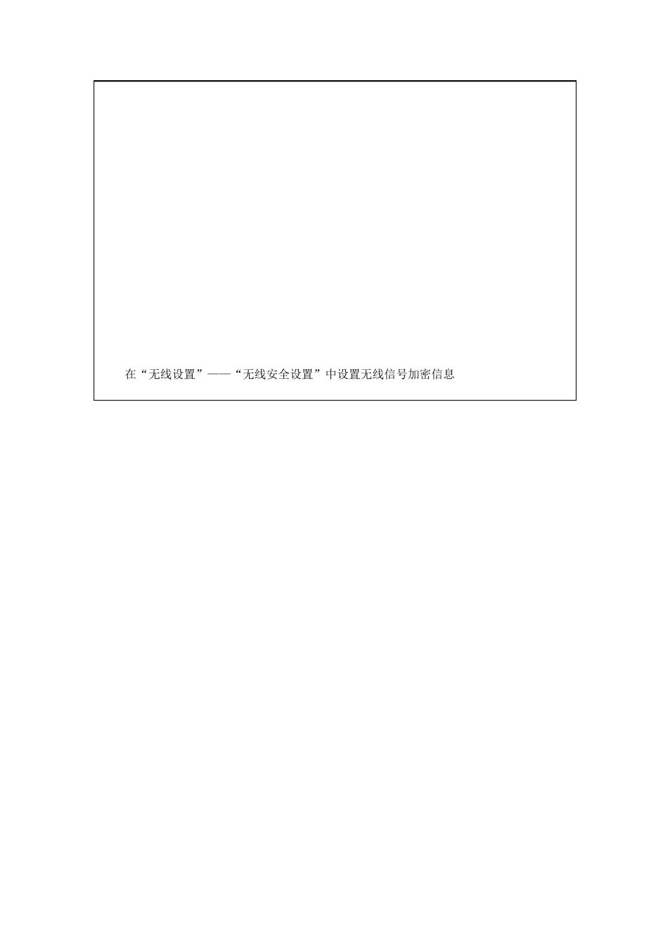 第4单元：实训无线组网_第3页