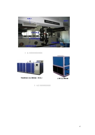 第4章、楼宇自控系统素材图库及快速绘图