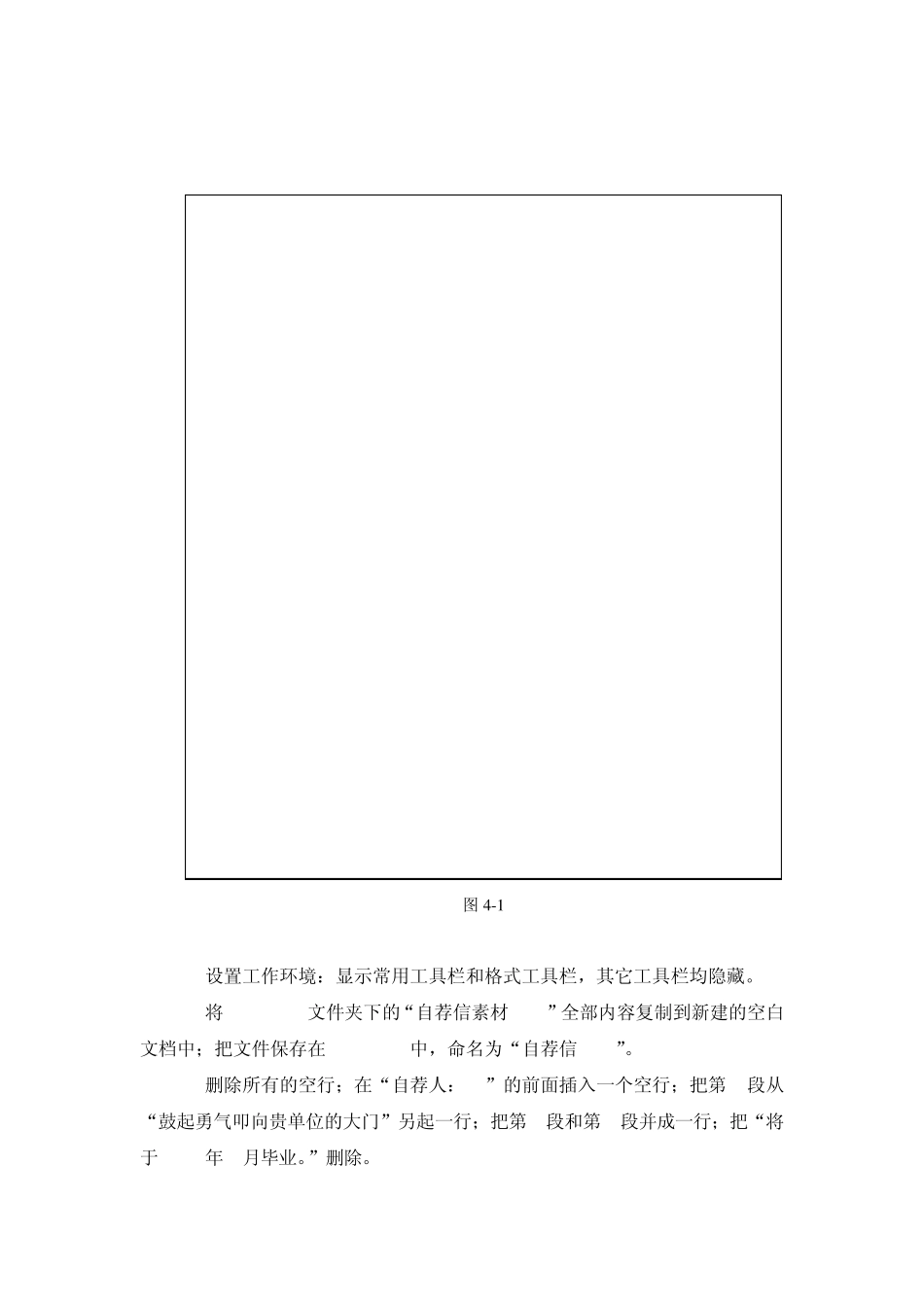 第4章文字信息处理_第2页