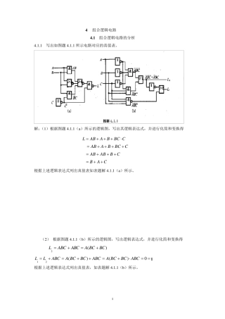 第4章组合逻辑电路