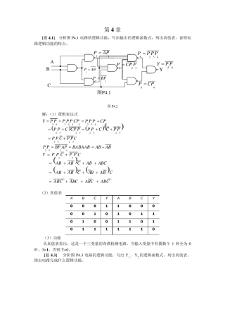 第4章组合逻辑电路课后答案