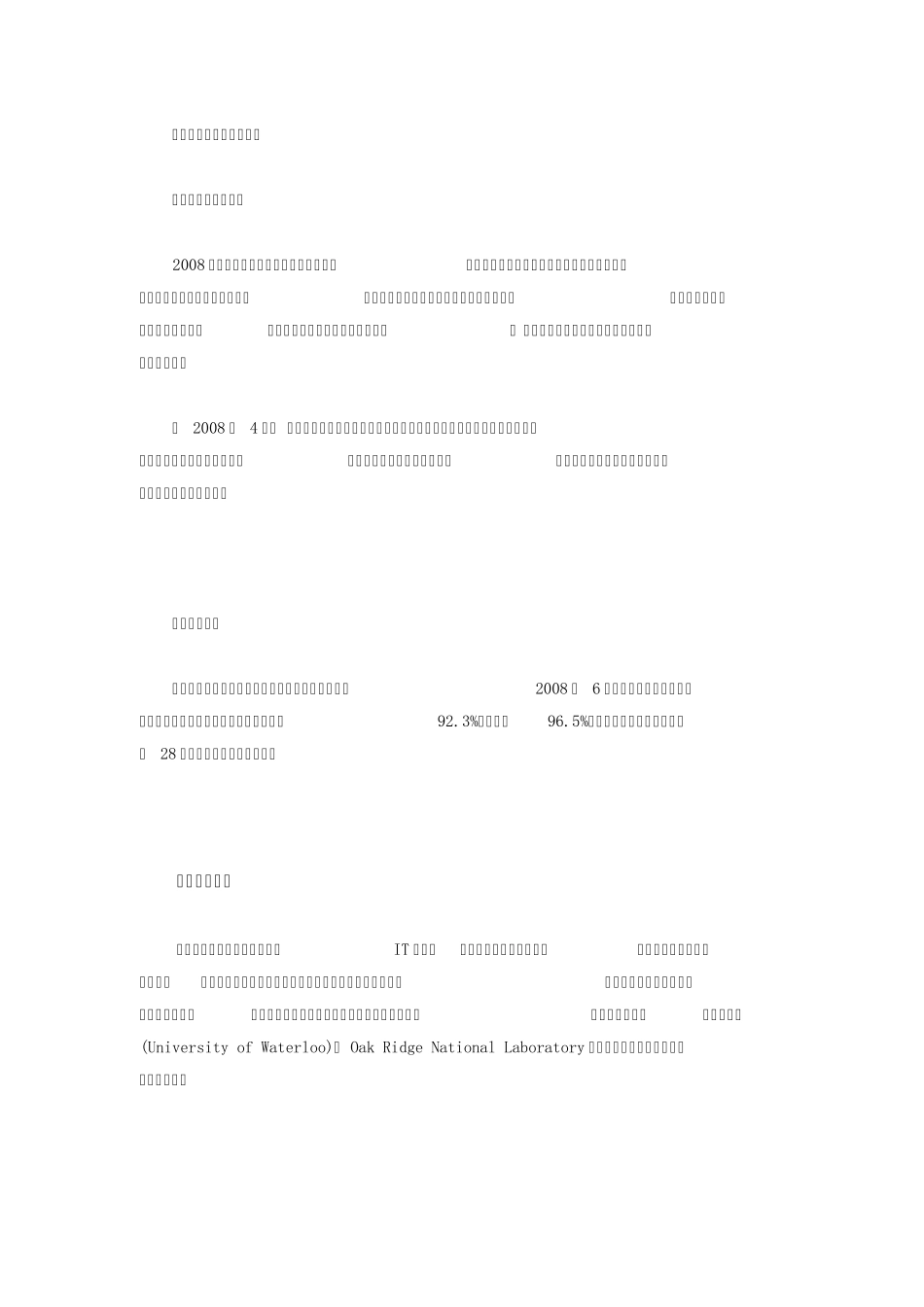 第4章网络安全案例_第3页