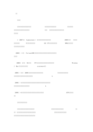 第4章网络安全案例