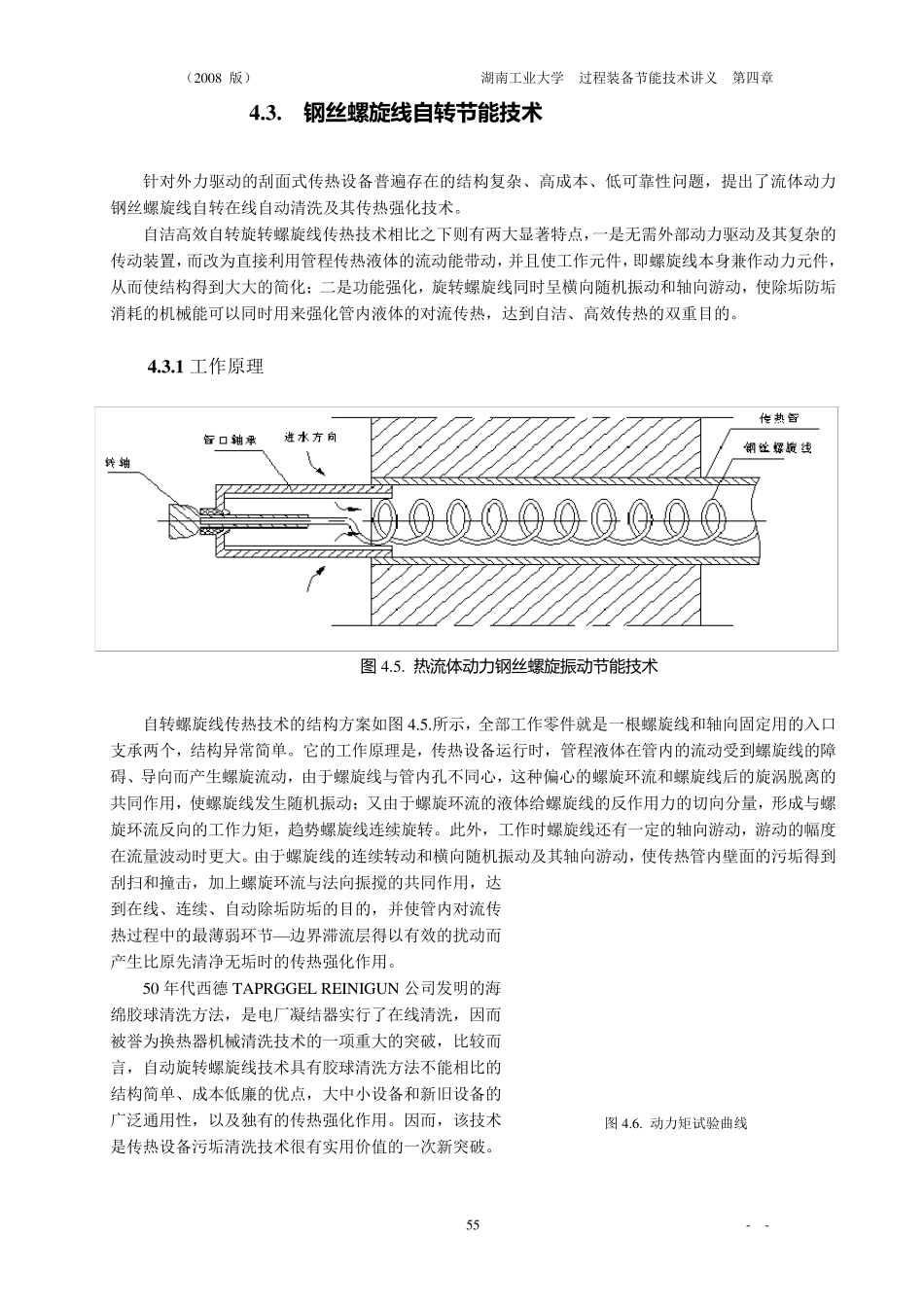 第4章螺旋线讲义_第3页