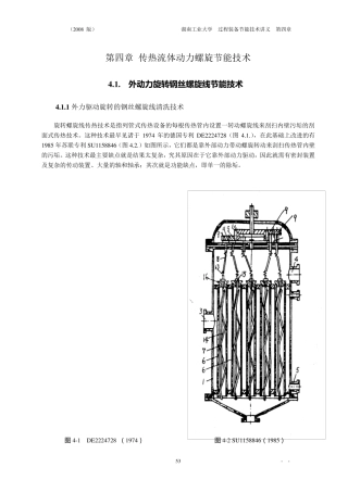 第4章螺旋线讲义