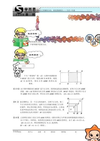 第4讲.竞赛123班.教师版