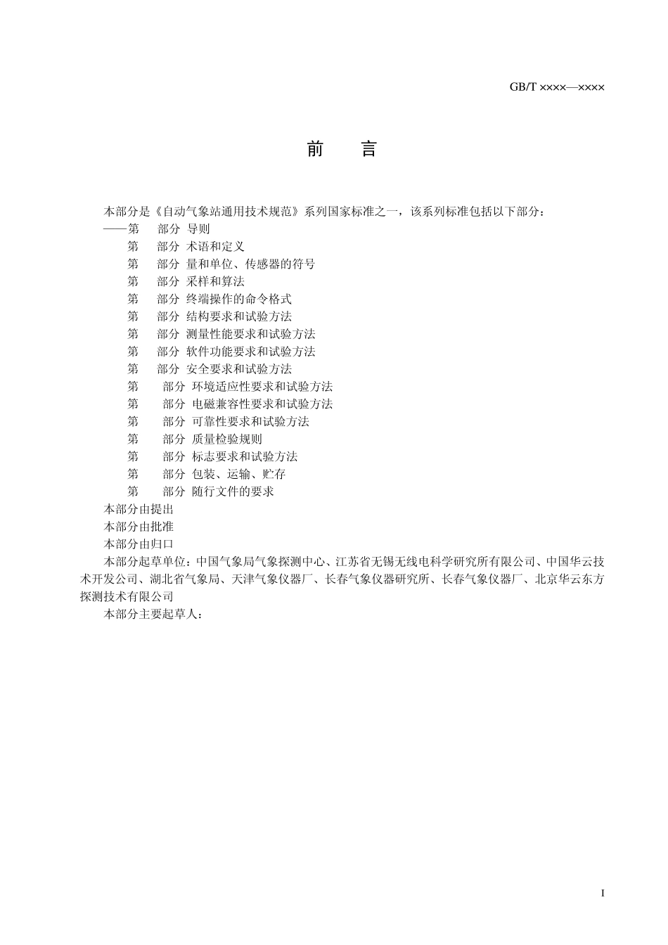 第4部分：采样和算法_第2页