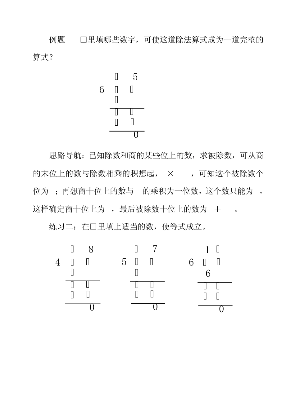 第5周算式谜_第3页