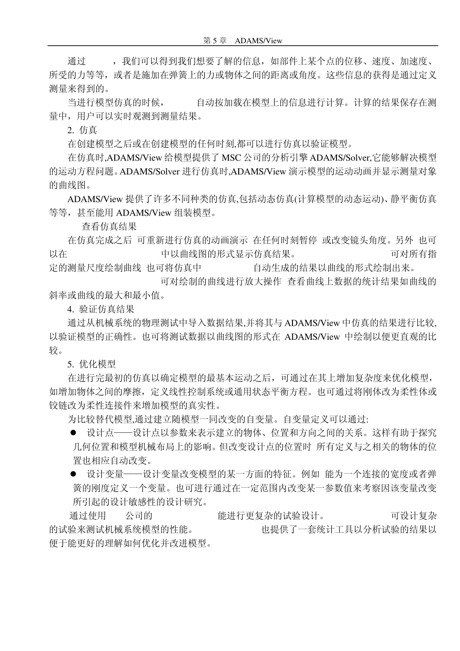 第5章ADAMSView(陈立平)机械系统动力学分析及ADAMS应用_第3页