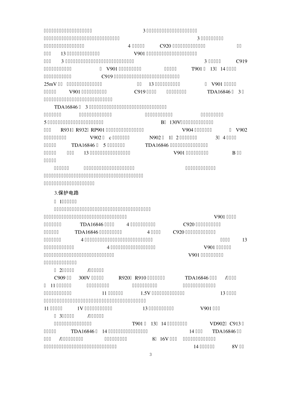 第5章TDA9383康佳系列超级单片彩电原理与维修_第3页