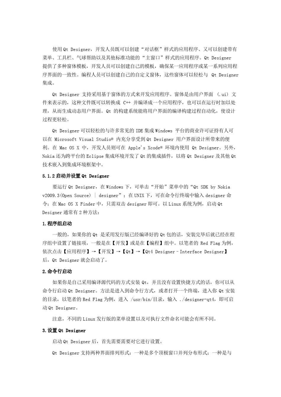 第5章使用Qt基本GUI工具_第2页